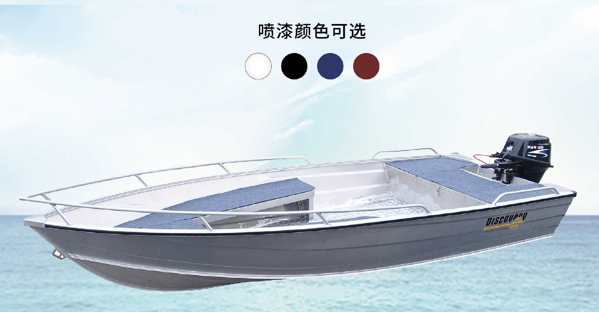 R series multi-function boat